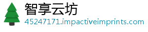 兄弟亿购卖座计划网华谊-智享云坊